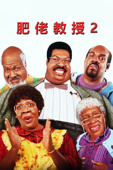 肥佬教授2封面图