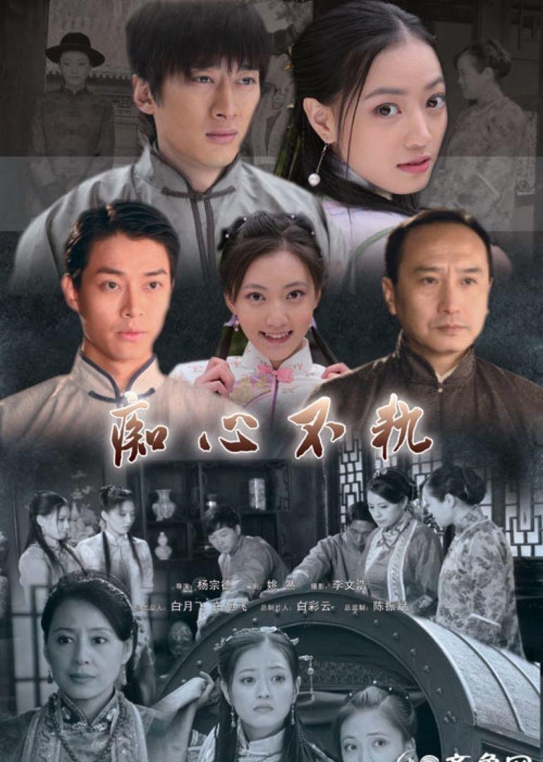 痴心不轨封面图