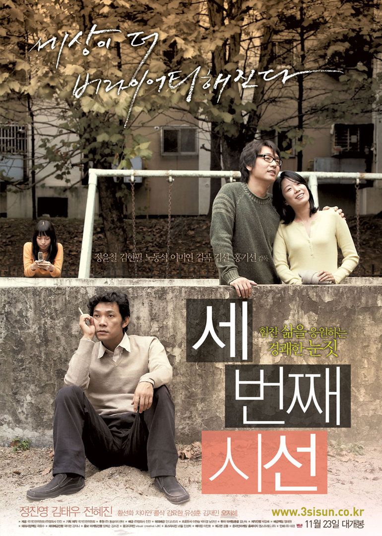 第三视线封面图