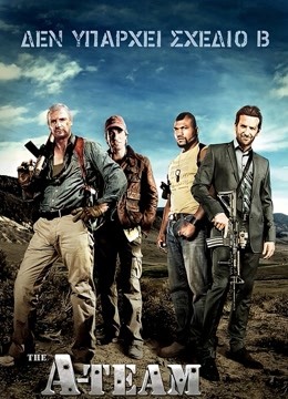 天龙特攻队封面图