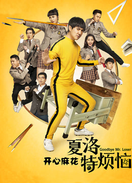 夏洛特烦恼封面图