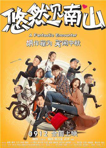 悠然见南山封面图