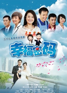 幸福密码封面图