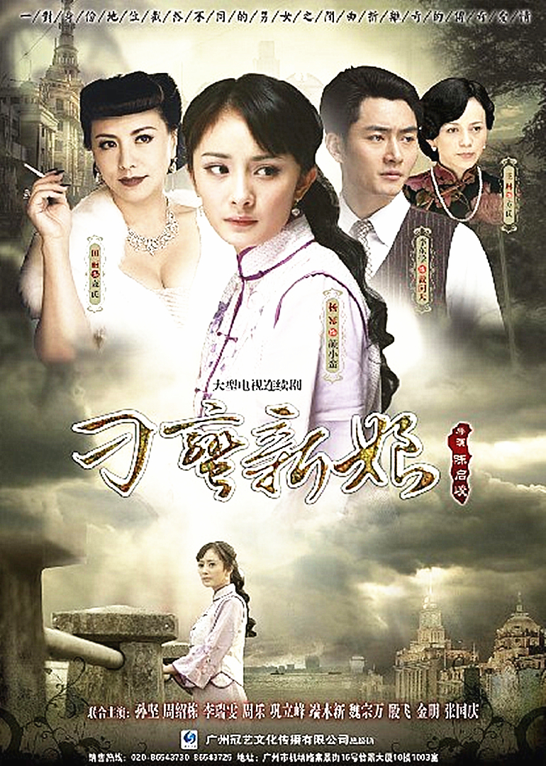 刁蛮新娘封面图