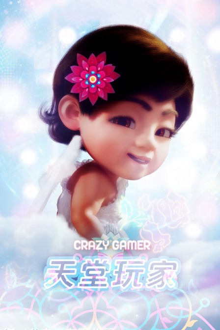 天堂玩家封面图