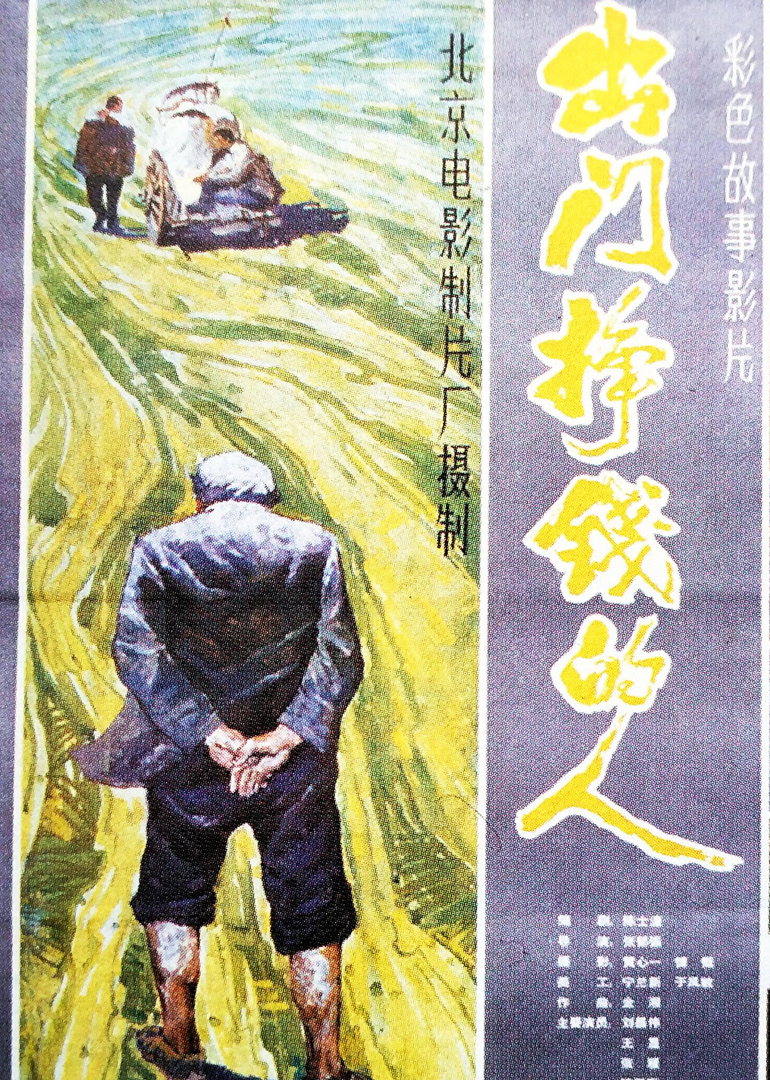 出门挣钱的人封面图