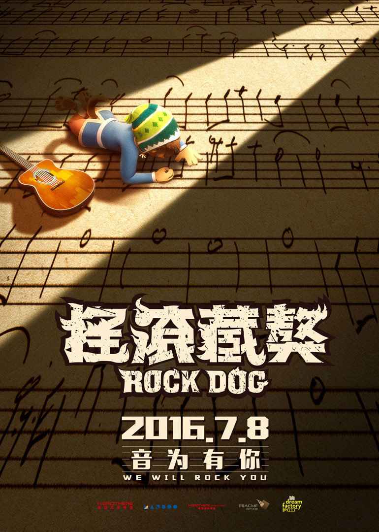 摇滚藏獒封面图