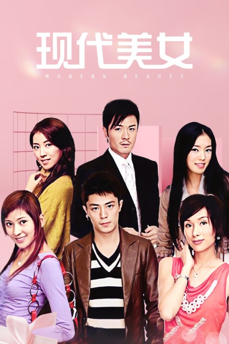 男才女貌之现代美女封面图