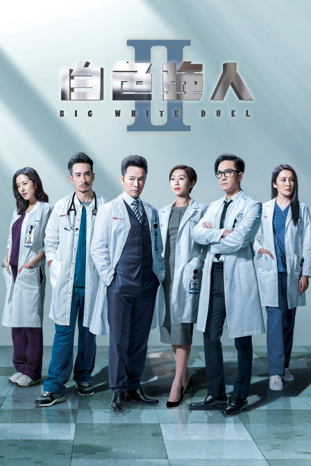 白色强人2封面图