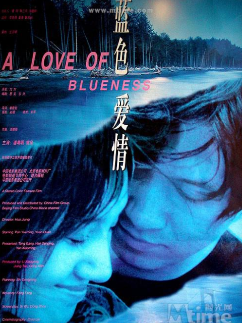 蓝色爱情封面图