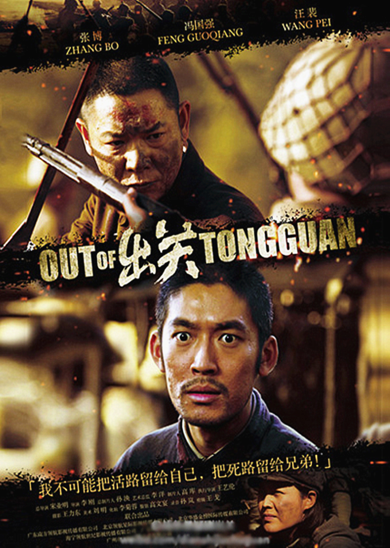 出关[央视版]封面图