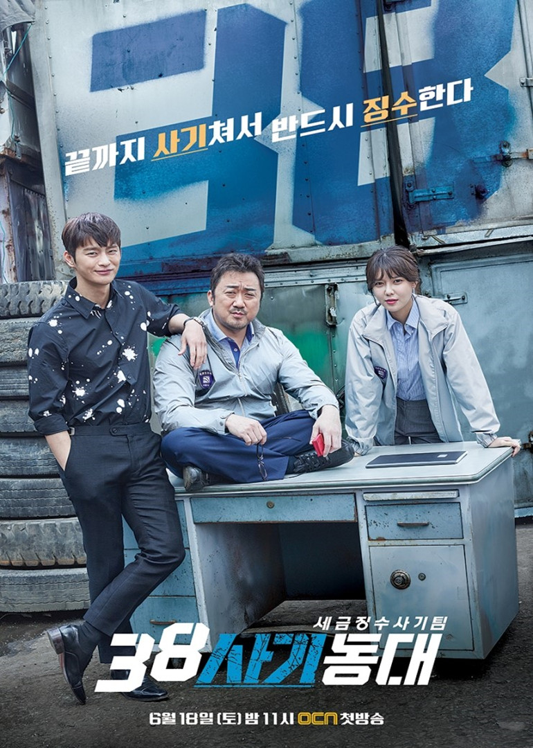 38师机动队封面图