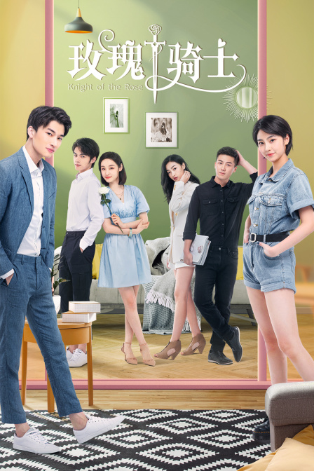 玫瑰骑士封面图