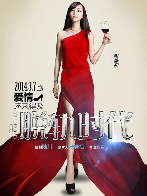 脱轨时代封面图