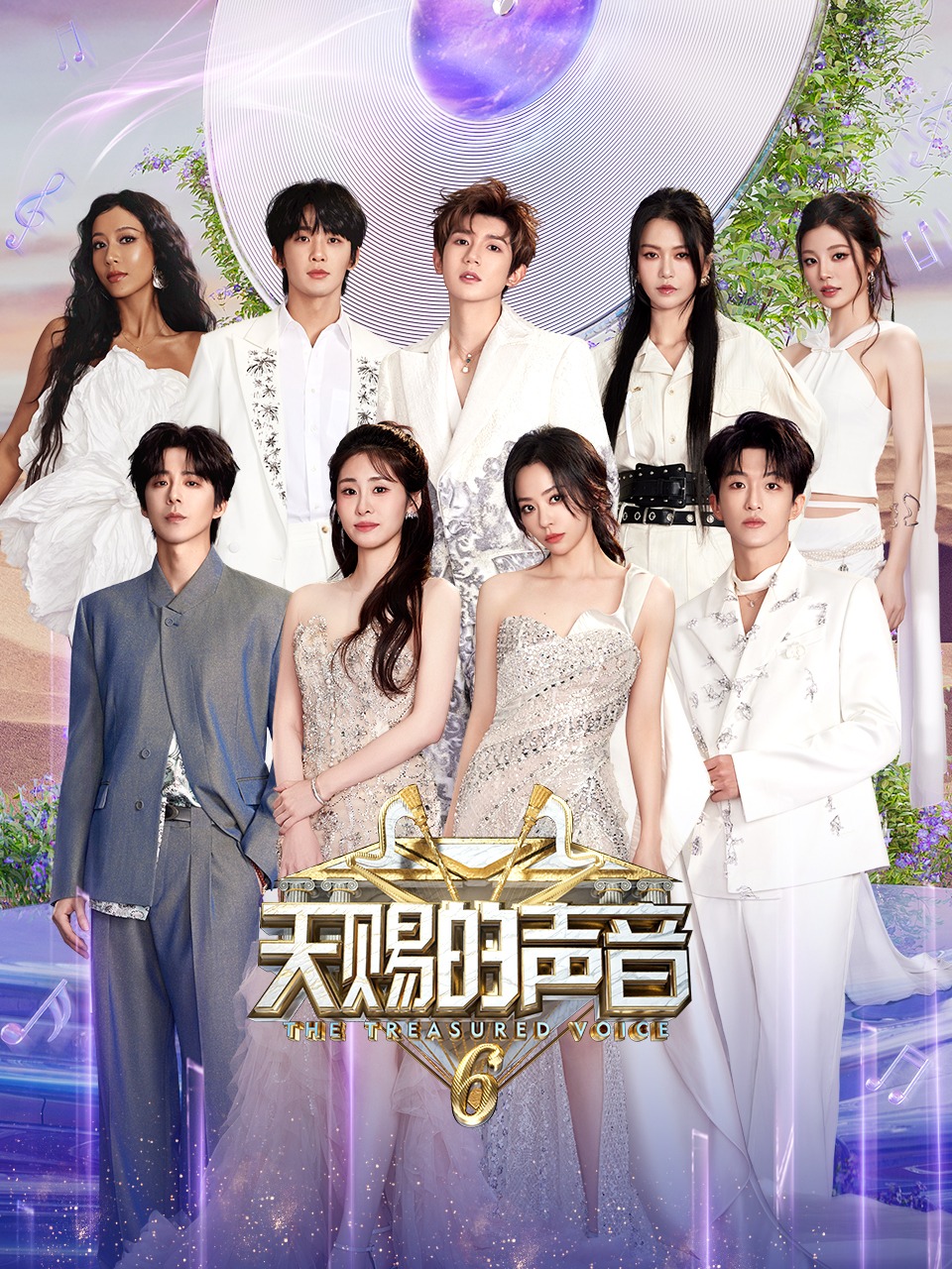 天赐的声音 第六季封面图