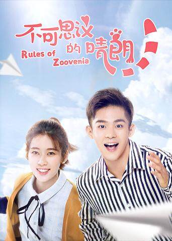 不可思议的晴朗封面图