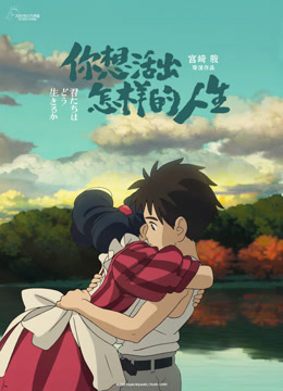 你想活出怎样的人生封面图