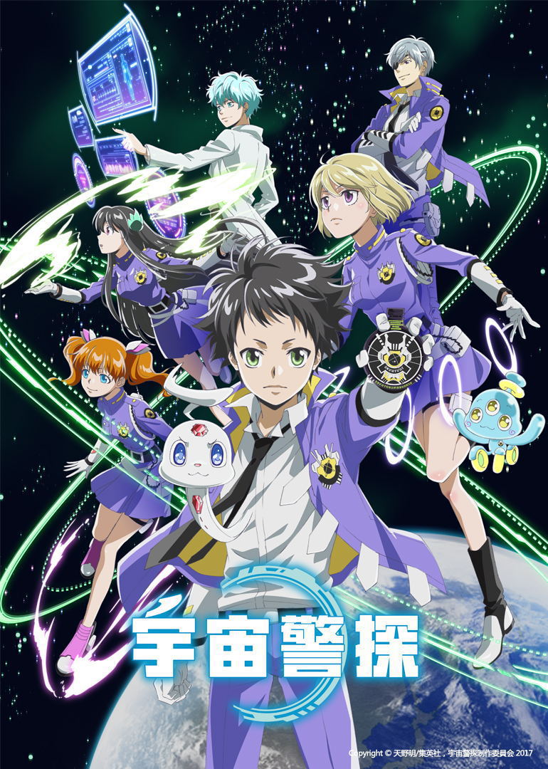 宇宙警探 普通话封面图