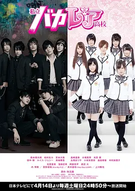 私立马鹿兰高校封面图