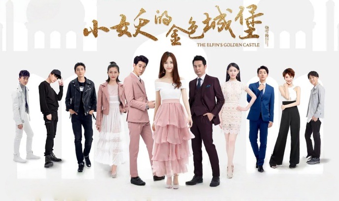 小妖的金色城堡