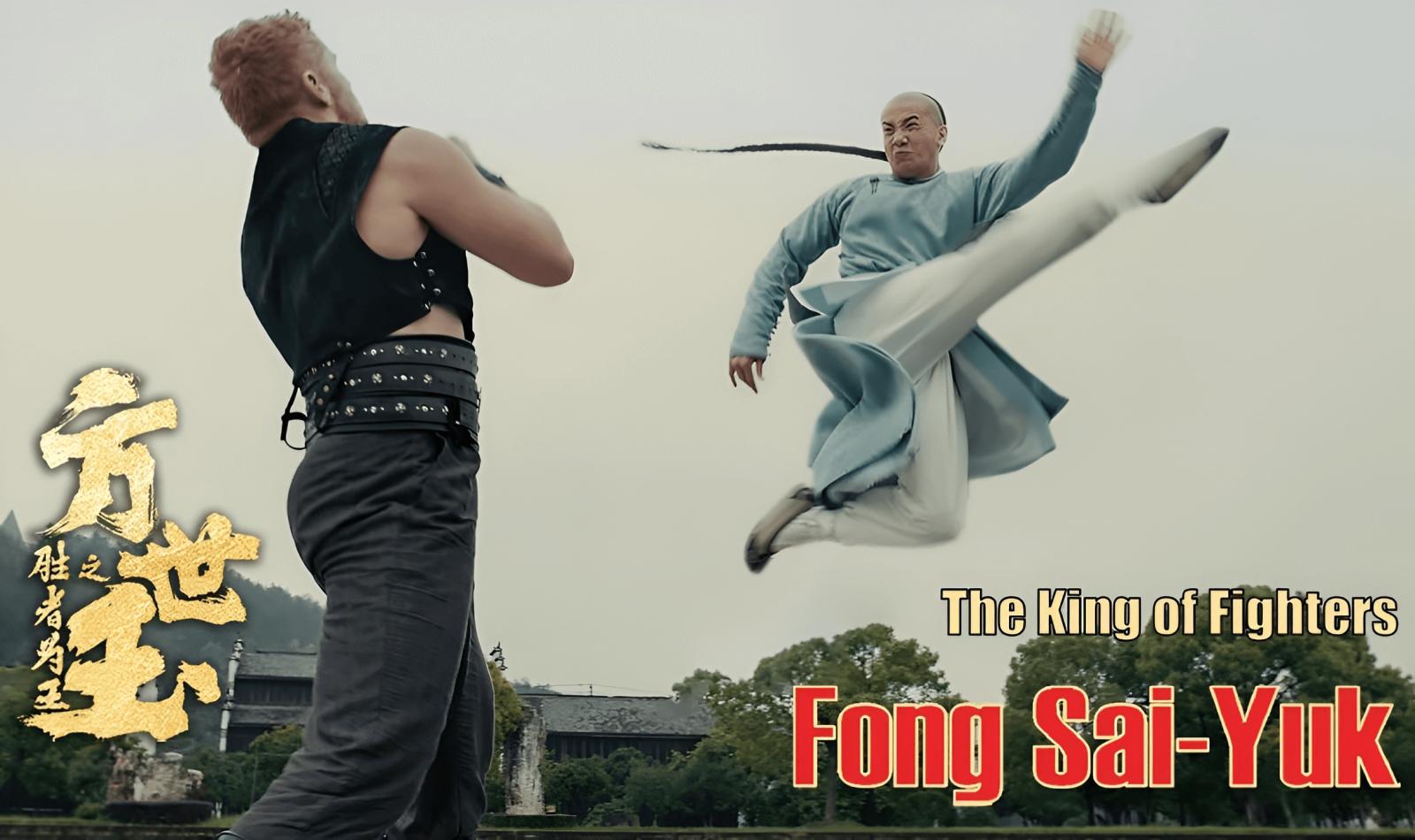 方世玉之胜者为王封面图