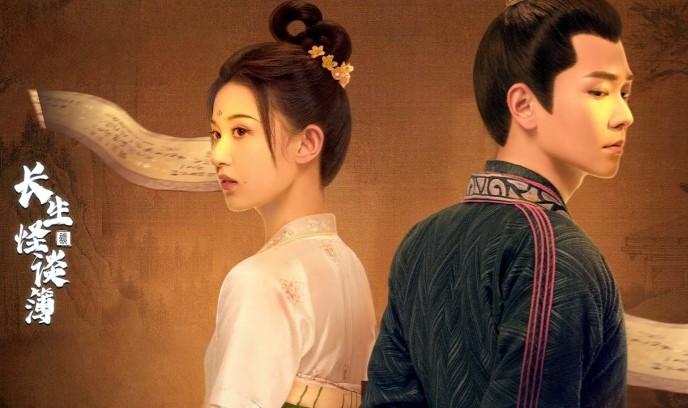 长生怪谈簿封面图