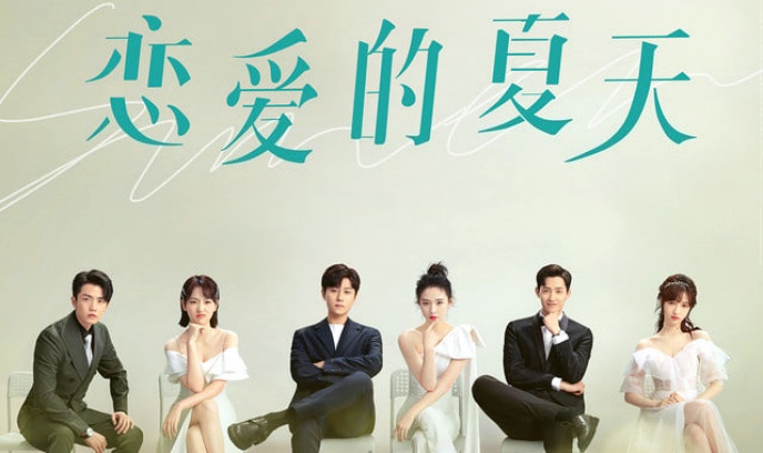 恋爱的夏天封面图