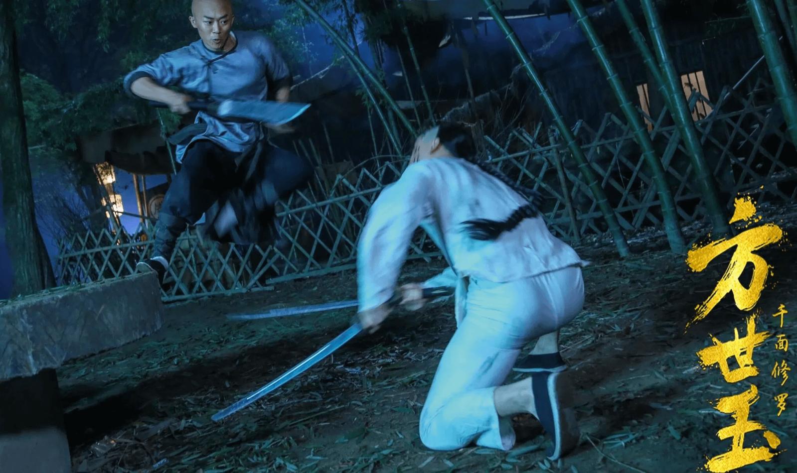 方世玉之千面修罗封面图