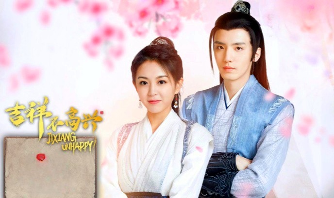 吉祥不高兴封面图