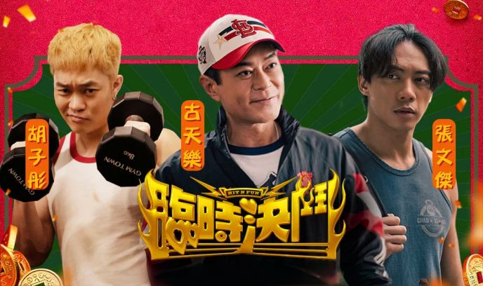 临时决斗封面图