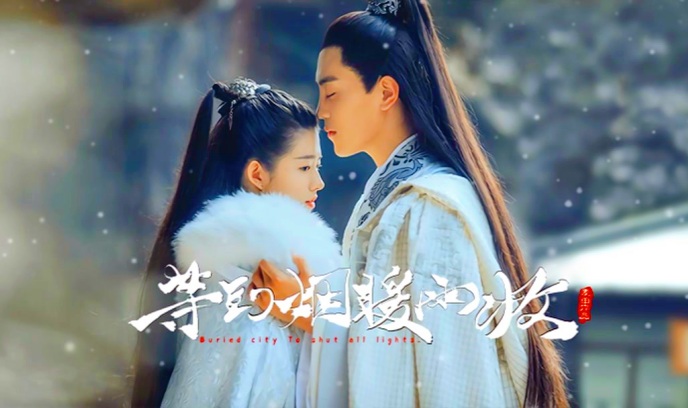 等到烟暖雨收封面图