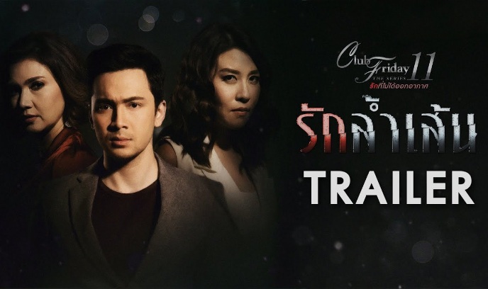 过界的爱封面图