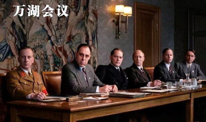 万湖会议