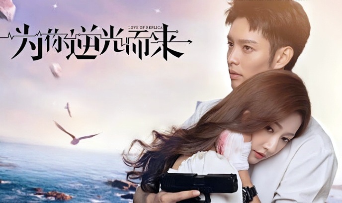 为你逆光而来封面图