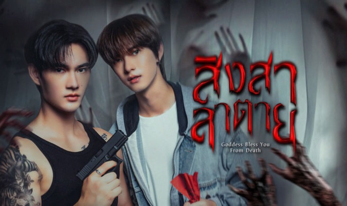 死亡使者封面图