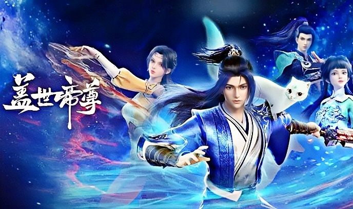 盖世帝尊封面图