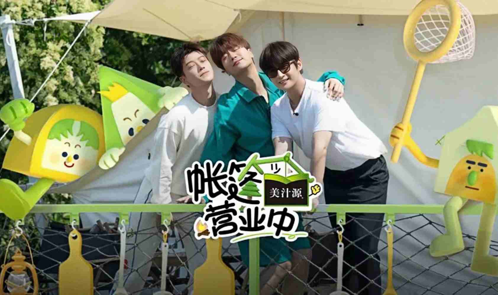 帐篷营业中封面图