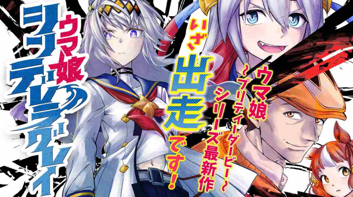 赛马娘 芦毛灰姑娘封面图