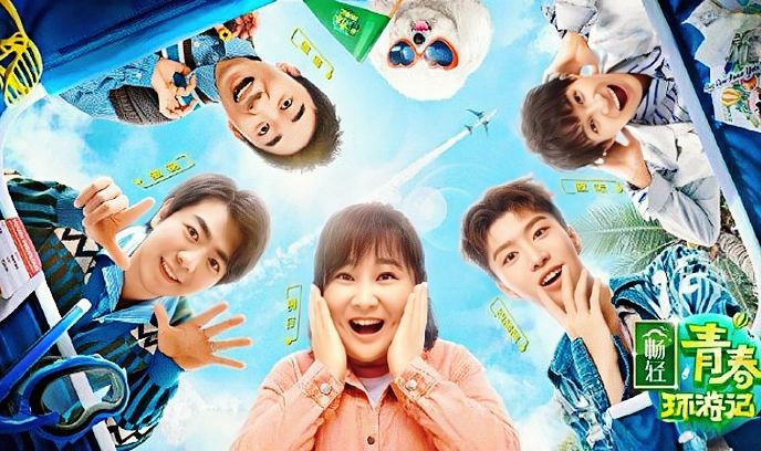 青春环游记 第二季封面图