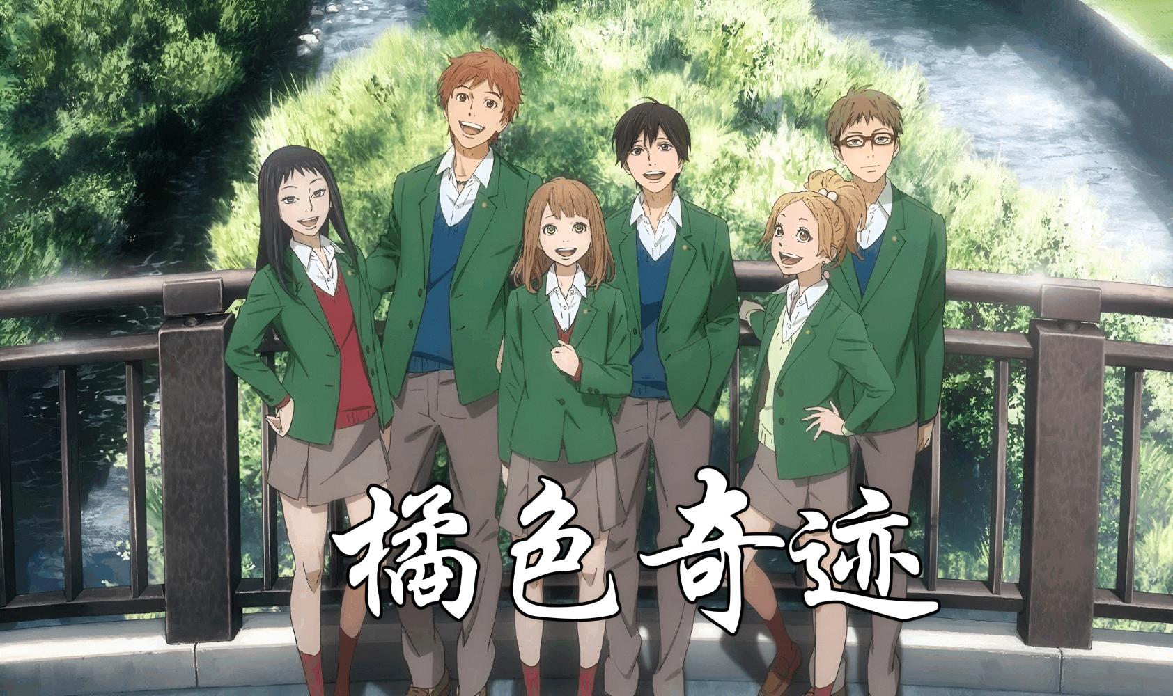 橘色奇迹封面图