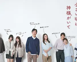 小时候有神明封面图