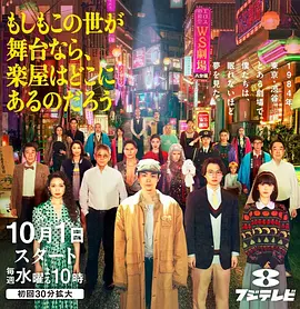 如果这个世界是一座舞台，后台究竟在哪里封面图