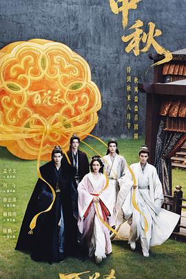 百花杀(预告片)封面图