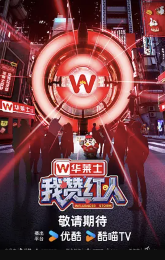 我赞红人封面图