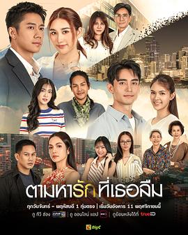 找寻遗忘的爱封面图