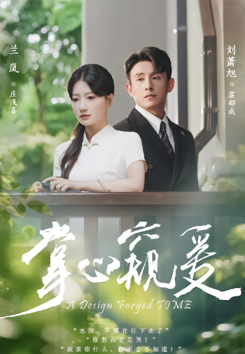 掌心窥爱封面图