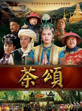 茶颂封面图