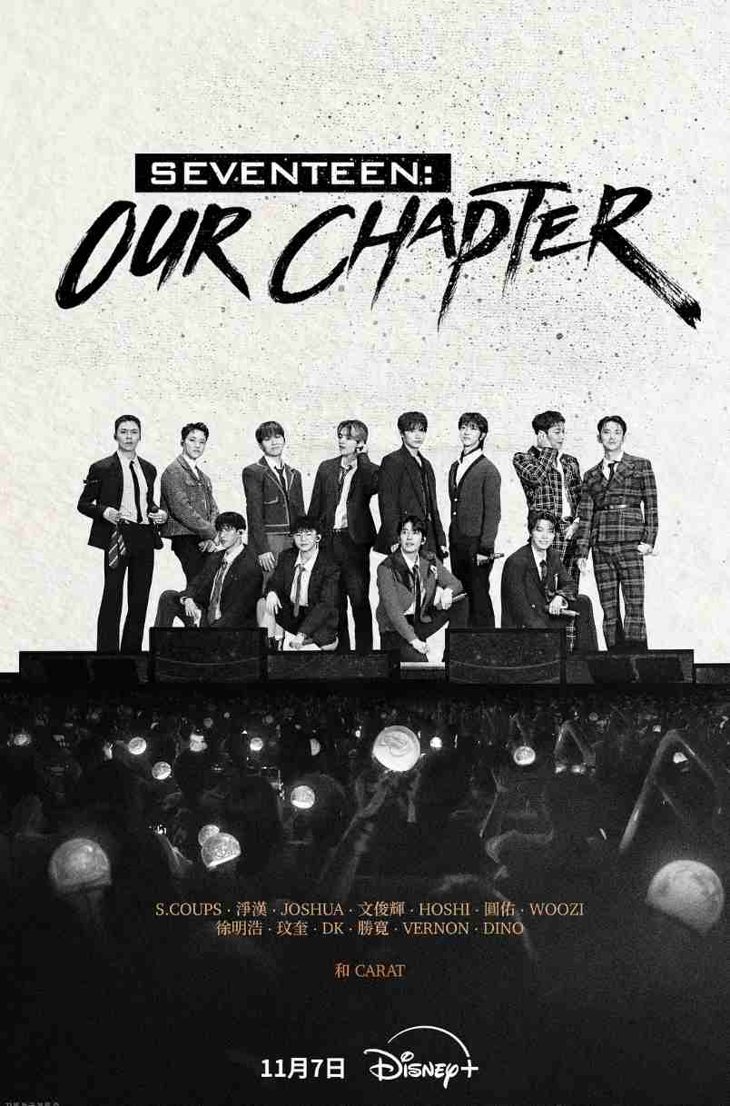 SEVENTEEN:OurChapter封面图