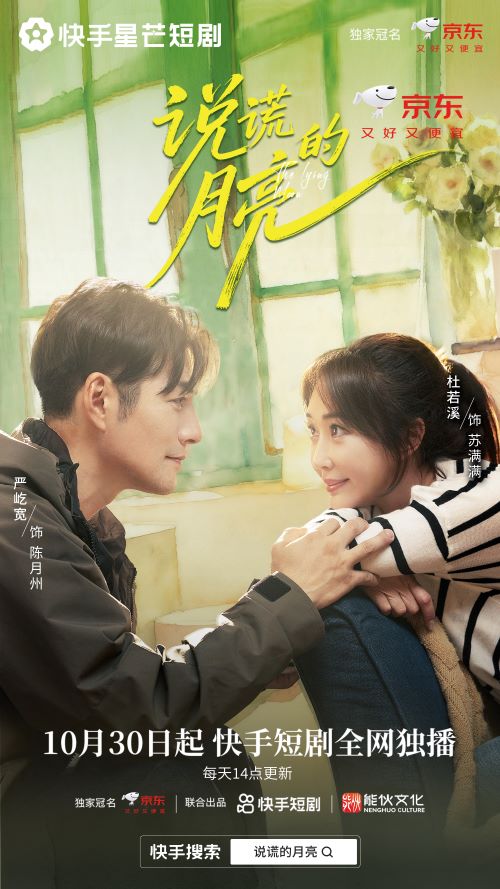 说谎的月亮封面图