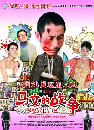 马文的战争封面图